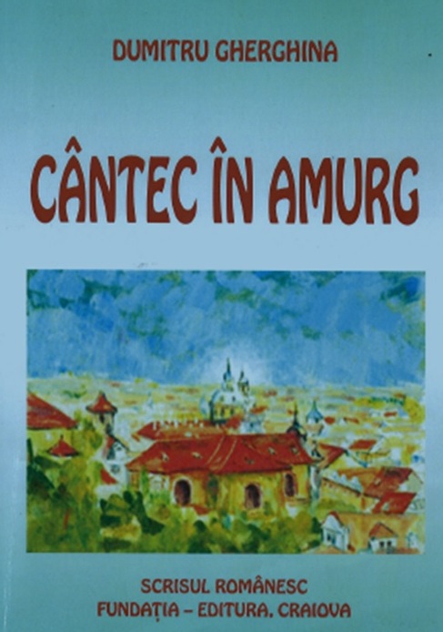 Dumitru Gherghina, profesor doctor şi literat(II)