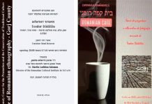 CJCPCT Gorj continuă seria evenimentelor dedicate Centenarului