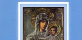 O «rază» din Rugăciunea către Icoana Maicii Domnului «Prodromiţa»! (fragment)