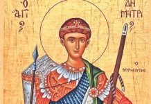 Sfântul și Marele Mucenic Dimitrie, «Izvorâtorul de Mir»! – Din trupul Sfântului Dimitrie au început să curgă picături de mir frumos mirositor, prin care s-au săvârşit multe minuni şi vindecări!
