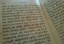 Carte rară, vândută de un gorjean la un preț de 19.500 de lei