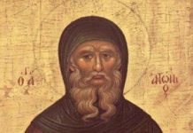 Pomenirea Sfântului Antonie cel Mare – ,,Dă-ţi seama că trebuie să te arăţi oamenilor neîncetat, dar prin purtarea cea bună şi prin fapte”!