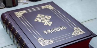 Perioada liturgică a «Triodului»! – Perioada «Triodului» constituie un timp de sfințire a vieții noastre!