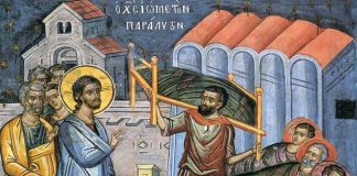 Calea, Lumina, Adevărul şi Viaţa! – Dumnezeu este izvorul nesecat al vieţii şi al sănătăţii, al milostivirii şi al iertării păcatelor, izvorul ridicării omului din moartea păcatului şi al pregustării vieţii veşnice!