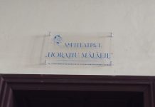 Amfiteatrul CNTV poartă de azi numele lui Horațiu Mălăele