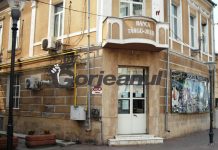 CEO își repară sediile administrative