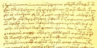 Limba noastră – ,,Scrisoarea lui Neacșul din Câmpulung” (1521) – primul text scris în românește păstrat până în zilele noastre – 500