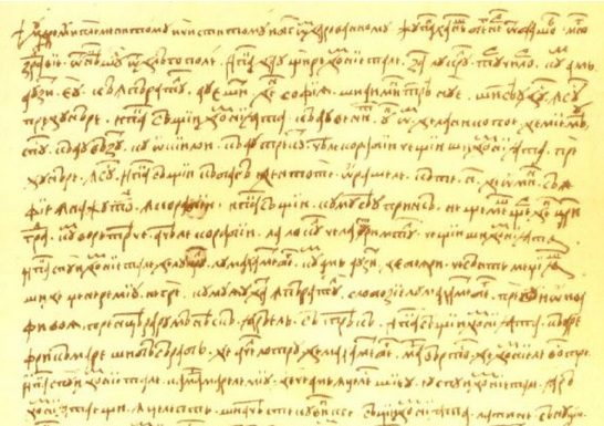 Limba noastră – ,,Scrisoarea lui Neacșul din Câmpulung” (1521) – primul text scris în românește păstrat până în zilele noastre – 500
