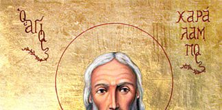 Sfântul Haralambie, izgonitorul bolilor infecţioase, sărbătorit la 10 februarie 2022