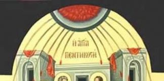 Educaţia…şi Lecţia de viaţă! – Pogorârea înălţătoare a Sfântului Duh în ziua «Cincizecimii» – „Iată, stau la uşă şi bat; de va auzi cineva glasul Meu şi va deschide uşa, voi intra la el şi voi cina cu el şi el cu Mine” (Apocalipsa 3, 20)