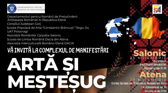 Târgu-Jiu: Artă și Meșteșug de Ziua Națională a României