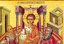 Reflecţii duhovniceşti ale Preotului de altar – ,,Lăudăm pe Mesia Hristos şi punem înaintea tuturor cinstirea fiecaruia din cele două mari praznice“!