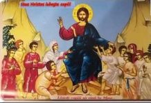 Educaţia…şi Lecţia de viaţă! – Dumnezeul copiilor şi îndumnezeirea duhului copilăriei – „De nu vă faceți la fel cu pruncii, nici că veți intra în împărăția cerurilor!”.