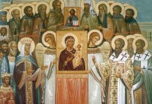 Viaţa Spirituală – Calea, Lumina, Adevărul şi Viaţa! – Dumnezeu Tatăl ne-a dăruit Icoana Domnului și Dumnezeului și Mântuitorului nostru Iisus Hristos și a Preacuratei Stăpânei noastre, Sfintei Născătoare de Dumnezeu!