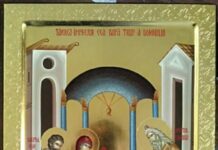 Prima mare sărbătoare a noului an, 2025 -Tăierea împrejur cea după trup a Domnului