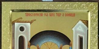 Prima mare sărbătoare a noului an, 2025 -Tăierea împrejur cea după trup a Domnului