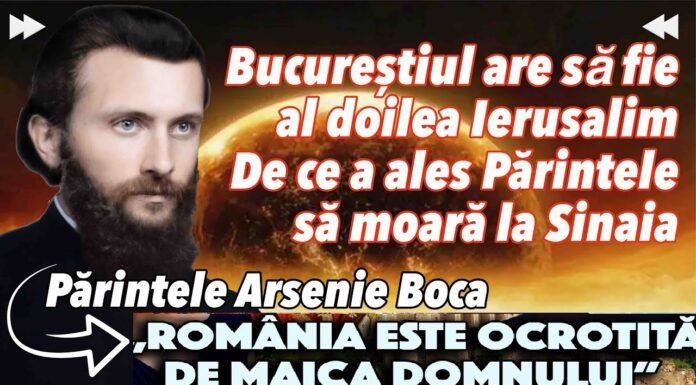 Sfântul Arsenie Boca şi profeţiile Ierusalimului pământesc – București va fi «Noul Ierusalim pământesc», iar România va fi «Grădina Maicii Domnului» şi doar cei aleși de Dumnezeu se vor putea bucura de minunile acestea!