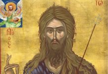 Sfântul Arsenie Boca l-a pictat pe Sfântul Ioan Botezătorul – ,,O, Mergătorule înainte al Domnului și Botezătorule al lui Hristos, mari și multe sunt vredniciile date ție de la Dumnezeu, fiindcă tu de vechii proroci ai fost prorocit”!