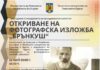 Expoziția dedicată lui Brâncuși ajunge la Burgas