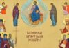 Viaţa Spirituală – Calea, Lumina, Adevărul şi Viaţa – Dumnezeu ne cheamă şi în Duminica Sfinţilor Români, la un memorial viu al prezenţei, de la apariţia creştinismului, a lucrării Duhului Sfânt pe pământul nostru românesc!