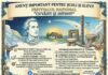 Festival-concurs național dedicat lui Eminescu și Brâncuși, organizat la Țânțăreni