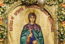 Sărbătoarea Sfintei Cuvioase Parascheva de la Iași – ,,Sfântă Parascheva, roagă-te Părintelui Ceresc ca pe mine, cel împovărat cu toate păcatele și neînfrânat, să mă ridice spre cuvântarea măririi Sale și să mă îndrepteze”!